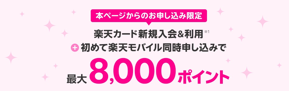 rakuten-cade
