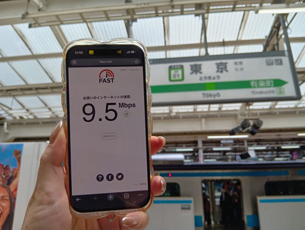 ahamo　実測値独自調査