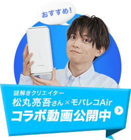 松丸 亮吾さん