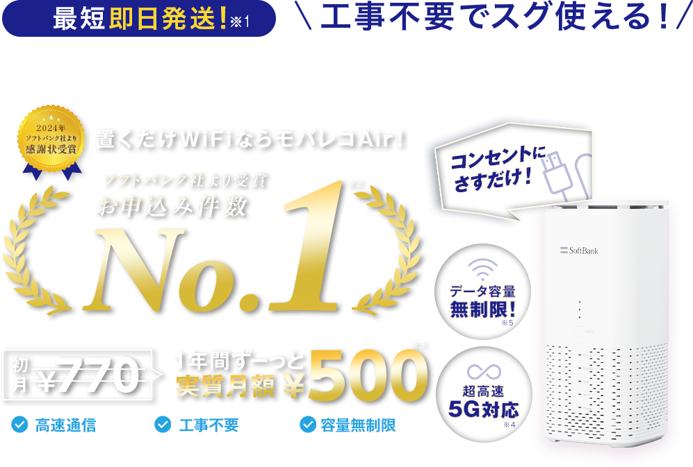 1年間ずーっと実質月額￥500