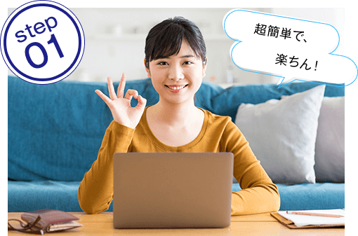 STEP1：かんたんモバレコAir申し込み