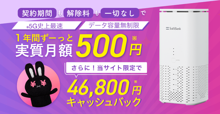 サービス提供エリア確認| モバレコエアー（ソフトバンクエアー）