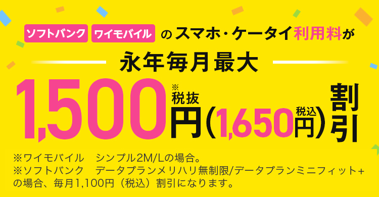 おうち割 光セット モバレコエアー モバレコair