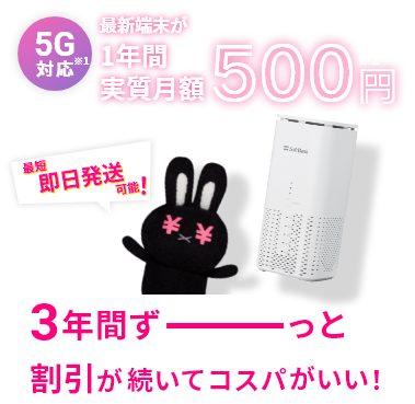 公式】モバレコエアー（モバレコAir） | powered by SoftBank