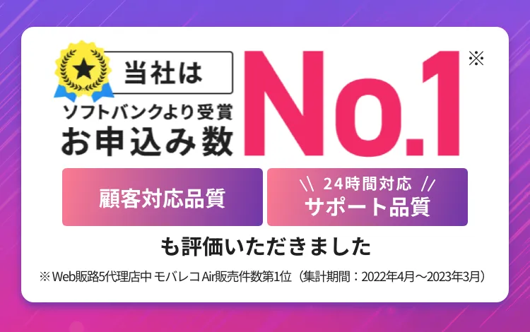 softbankair セール yahoo bb基本サービススタンダード