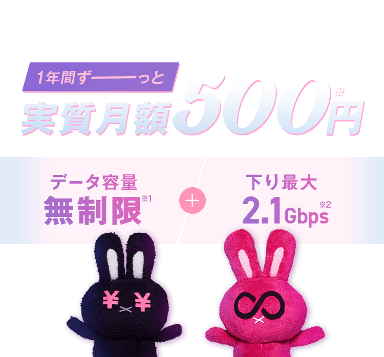 softbank 安い air セットアップメニュー