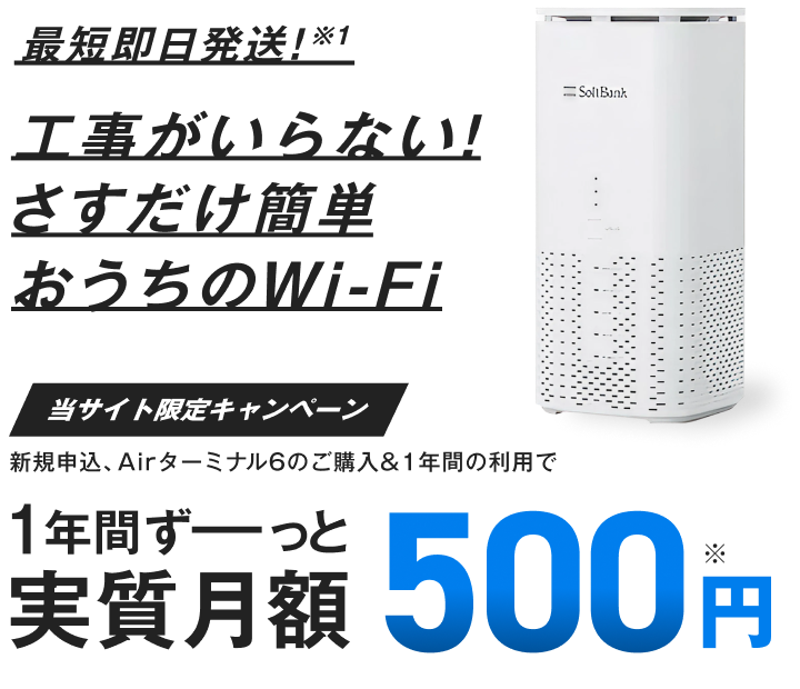 公式】モバレコエアー（モバレコAir） | powered by SoftBank