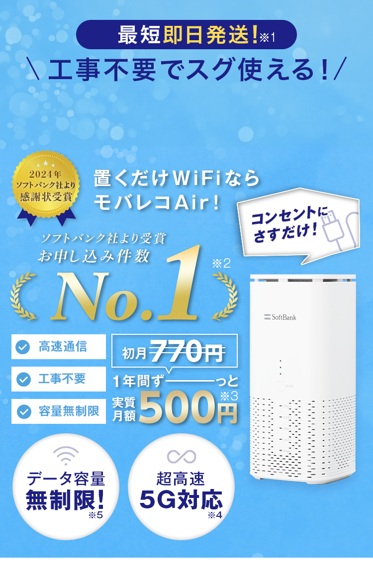 工事不要ですぐ使える!