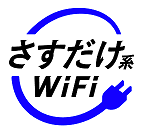 さすだけ系WiFi