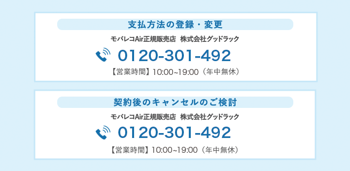 申し訳ございません、こちらの受付は新規お申し込み専用となって